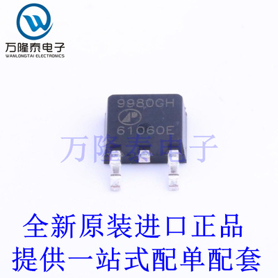 全新原装正品 AP9980GH-HF 封装TO-252 场效应管(MOSFET) 芯片IC