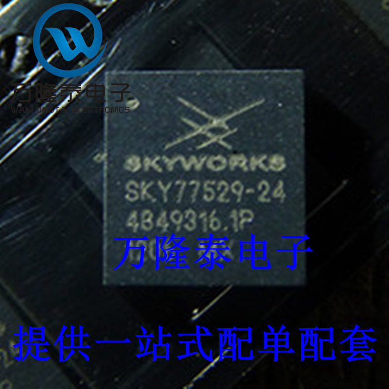 全新原装正品 SKY77529-24 封装QFN 苹果4代功放IC 集成电路