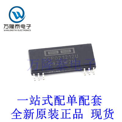全新原装正品DCP021212U 封装SOP-12 隔离式DC/DC转换器芯片IC