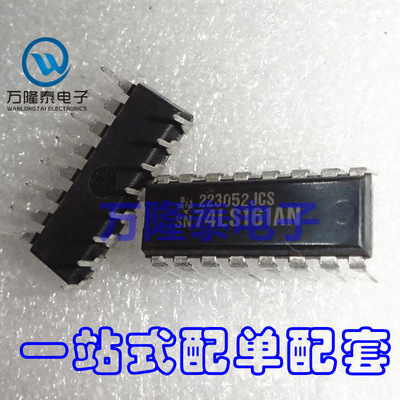 全新原装正品 HD74LS161AP SN74LS161AN 74LS16 封装DIP16直插