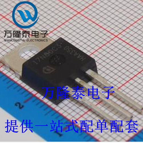 全新原装正品 SPP17N80C3 封装TO220 功率 MOS场效应管