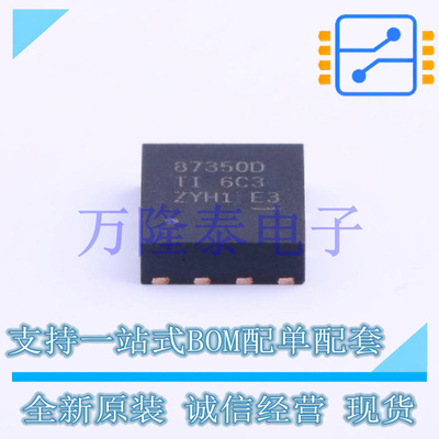 全新原装正品CSD87350Q5D 封装 SON-8(5x6)  场效应管(MOSFET)