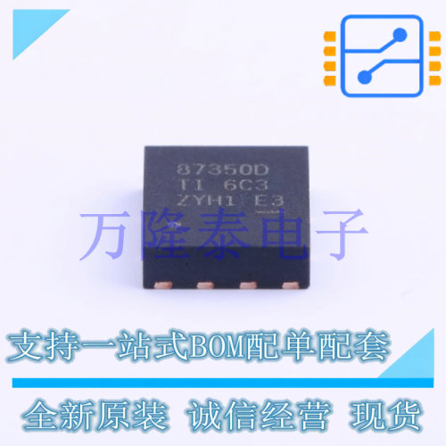 全新进口CSD87350Q5D 封装 SON-8(5x6)  场效应管(MOSFET)