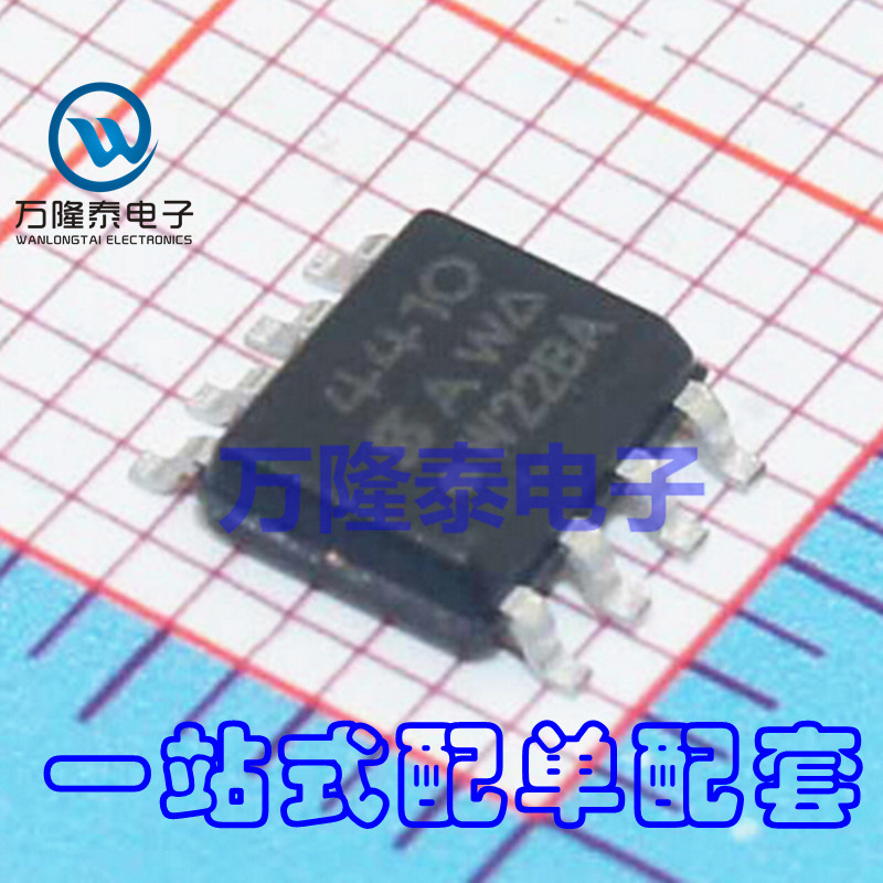 全新原装正品 SI4410DY 4410 封装SOP-8 MOS管场效应管 贴片