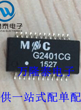 全新原装正品 G2401CG 封装SOP24 网络变压器 电子元器件 IC