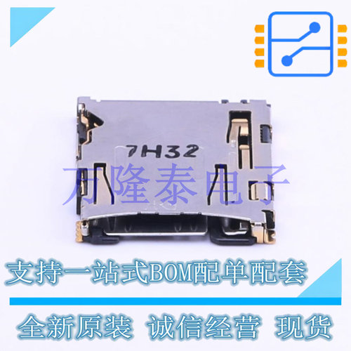 全新原装正品DM3AT-SF-PEJM5 封装SMD SD卡/存储卡连接器芯片