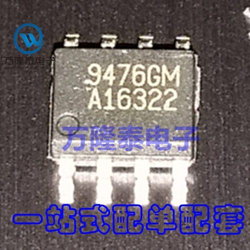 全新原装正品 AP9476GM 9476GM 封装SOP-8 MOS场效应管 贴片