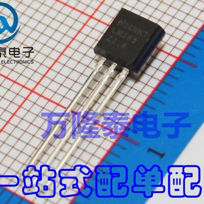 全新原装正品 LM385BLP-2.5 385B25 TO92 精密基准电源稳压芯片