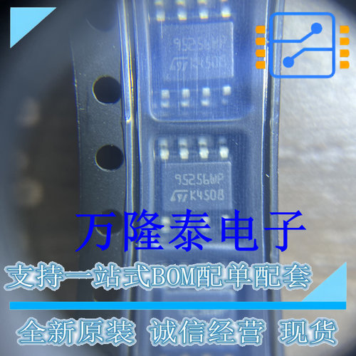 全新进口M95256-WMN6TP 封装SOP-8 EEPROM存储器芯片现货