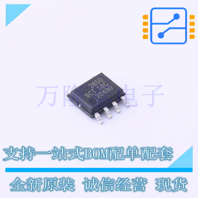 全新原装正品SCT2650STER 封装SOP-8 降压型DCDC转换器芯片