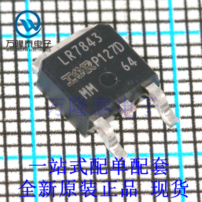 全新原装正品IRLR7843TRPBF 封装TO-252 贴片MOS场效应管 N沟道