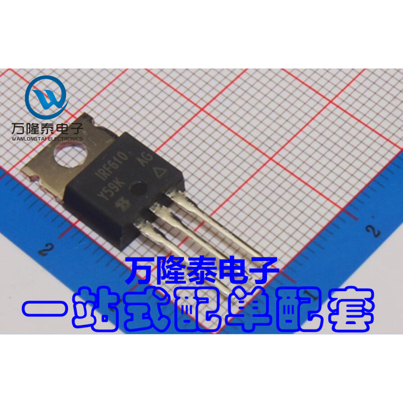 全新原装正品 IRF610PBF MOS(场效应管) 封装TO-220 直插