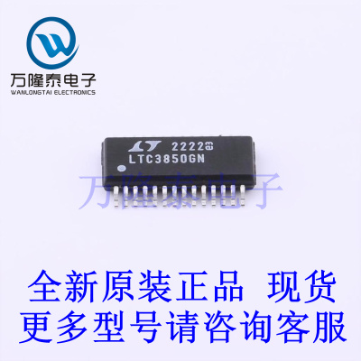 全新原装正品LTC3850EGN#TRPBF 封装SSOP28 DC-DC电源芯片