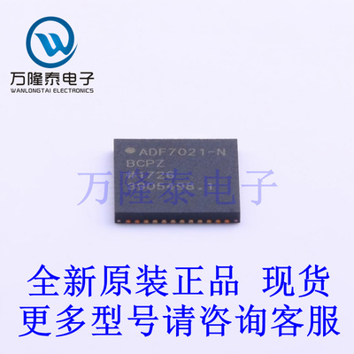 全新原装进口ADF7021-NBCPZ  QFN-48-EP(7x7)无线收发芯片