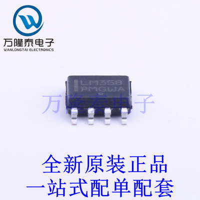 运算放大器 LM358ADR2G SOIC-8 全新原装进口 贴片现货