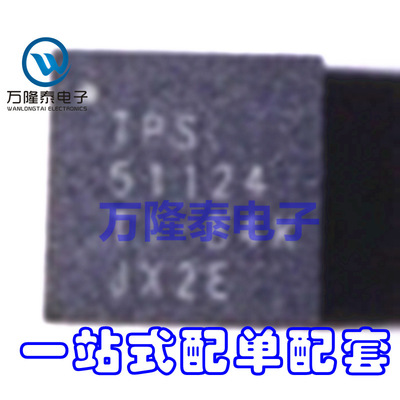 全新原装正品TPS51124RGER TPS51124 QFN24笔记本常用稳压芯片