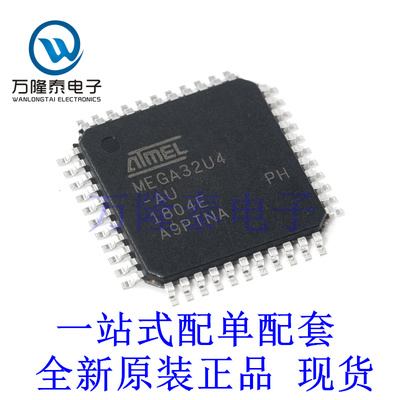 全新原装正品ATMEGA32U4-AU 封装 TQFP44 8位微控制器芯片IC