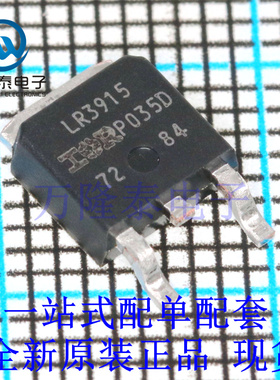 全新原装正品IRLR3915TRPBF 封装TO-252 MOS场效应管N沟道
