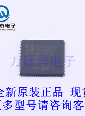 全新原装进口 ADSP-BF706KCPZ-4 封装LFCSP-88 数字信号处理器