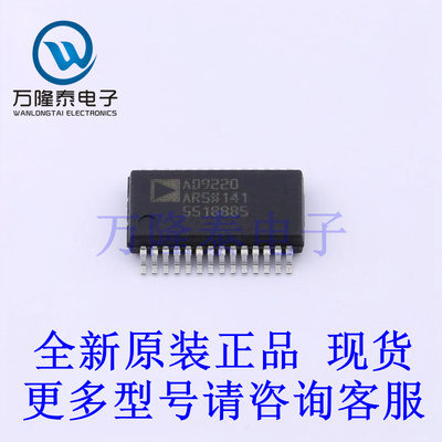 全新原装进口AD9220ARSZ-REEL 封装SSOP28 模数转换器芯片