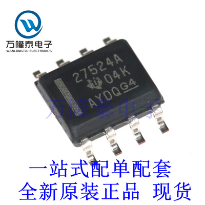 栅极驱动器 UCC27524ADR 封装SOP8 全新原装进口 贴片现货芯片