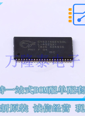 全新原装正品CY62146EV30LL-45ZSXIT TSOPII-44静态随机存取存储