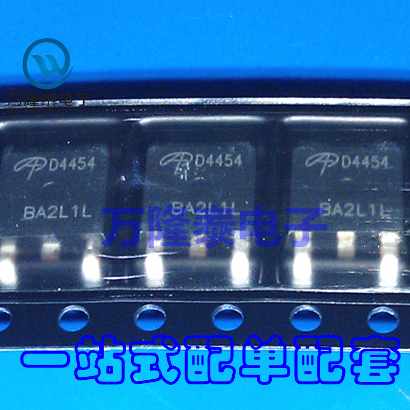 全新原装正品 AOD4454 D4454 封装TO-252 液晶电源MOS管 贴片