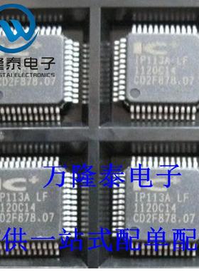 全新原装正品 IP113 IP113C-LF  封装QFP48 收发器 集成电路IC