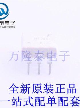 光耦-光电晶体管输出 H11AV1M DIP-6 全新原装进口 贴片现货