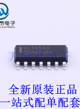 计数器/分频器 MC74HC393ADR2G SOIC-14 全新原装进口 贴片现货