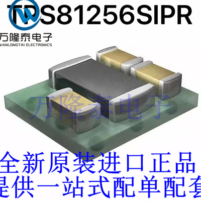 全新原装正品TPS81256SIPR 封装USIP-9 开关稳压器芯片IC