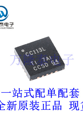 全新原装正品 CC113LRGPR 封装VQFN20 贴片射频接收器接收器IC