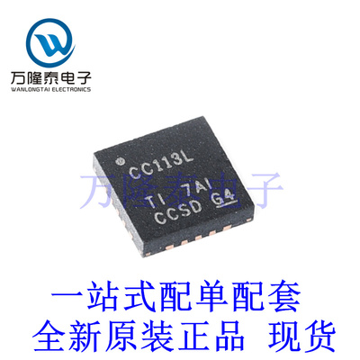 全新原装正品 CC113LRGPR 封装VQFN20 贴片射频接收器接收器IC