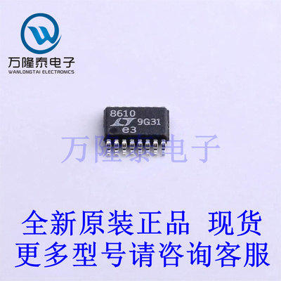全新原装正品LT8610IMSE#TRPBF 封装MSOP-16 DC-DC电源芯片