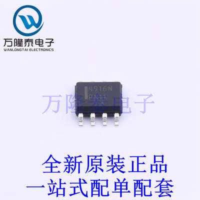 场效应管(MOSFET) NTMS4916NR2G SOIC-8 全新原装进口 贴片现货
