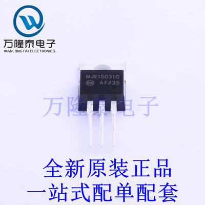 三极管(BJT) MJE15031G TO-220 全新原装进口 贴片现货