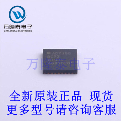 全新原装正品AD7195BCPZ 封装QFN-32 模数转换芯片ADC