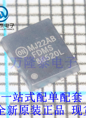 全新原装正品FDMS86520L 封装PQFN8 场效应管大电流低内阻MOS管