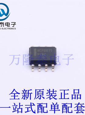 栅极驱动IC NCP81075DR2G SOIC-8 全新原装进口 贴片现货
