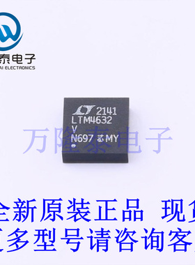 全新原装正品 LTM4632IV#PBF 封装LGA-25 直流转换器芯片IC