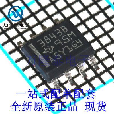 全新原装正品 TL3843BDR-8 封装SOP8 DC/DC开关控制器芯片IC