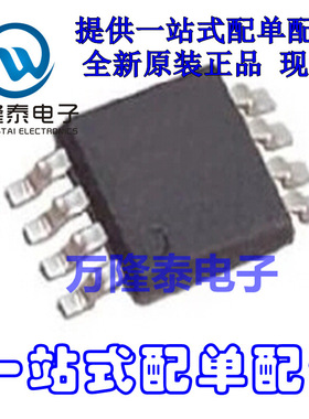 全新原装正品 LY8891UL 8891UL 音频放大器芯片 MSOP-8 贴片