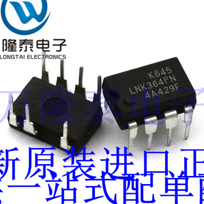 全新原装正品LNK364PN 直插DIP-7 低功率高效率离线式开关IC芯片