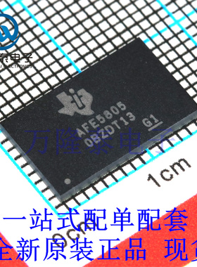 全新原装正品AFE5805ZCF 封装BGA135 模拟前端(AFE)芯片IC