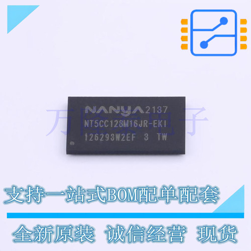 全新原装正品NT5CC128M16JR-EKI 封装BGA96动态随机存取存储器