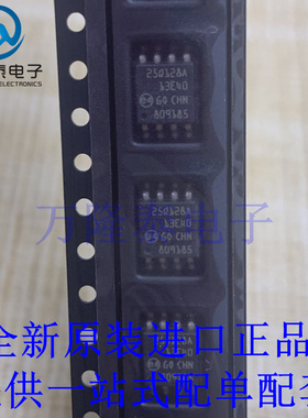 全新原装正品N25Q128A13ESF40F 丝印 25Q128A SOP16 存储器芯片