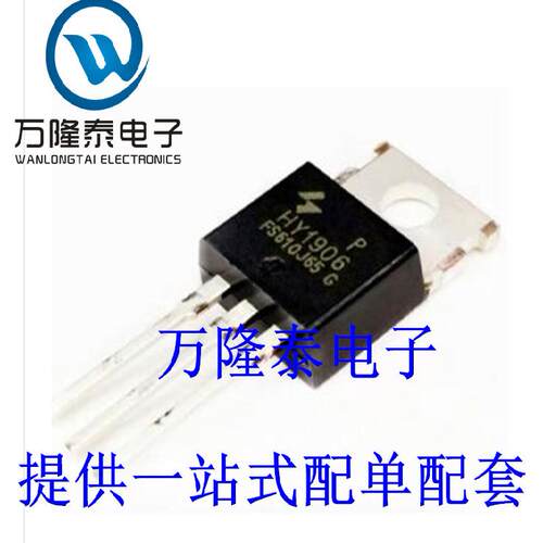 全新原装正品 HY1906P 60V120A 封装TO220 直插 MOS场效应管