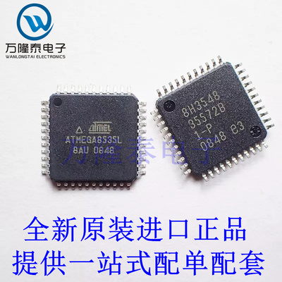 全新原装正品 ATMEGA8535L-8AU 封装QFP44 微控制器单片机芯片IC
