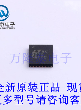 全新原装正品LT3070IUFD#PBF 封装QFN-28 线性稳压器(LDO)