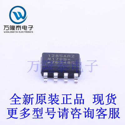 全新原装正品ADUM1285ARZ 封装SOP8 数字隔离器芯片IC贴片